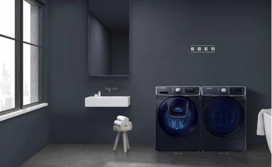 重百家电节：三星洗烘新品告诉你什么叫“有容乃大”