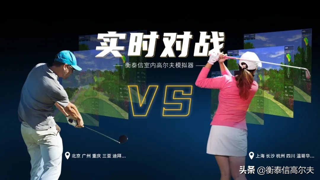 1100m²!绿地与保利双强联袂,打造室内高尔夫航空母舰