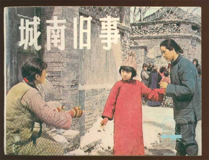 课外读物推荐城南旧事作者林海音,阅读推荐课城南旧事林海音