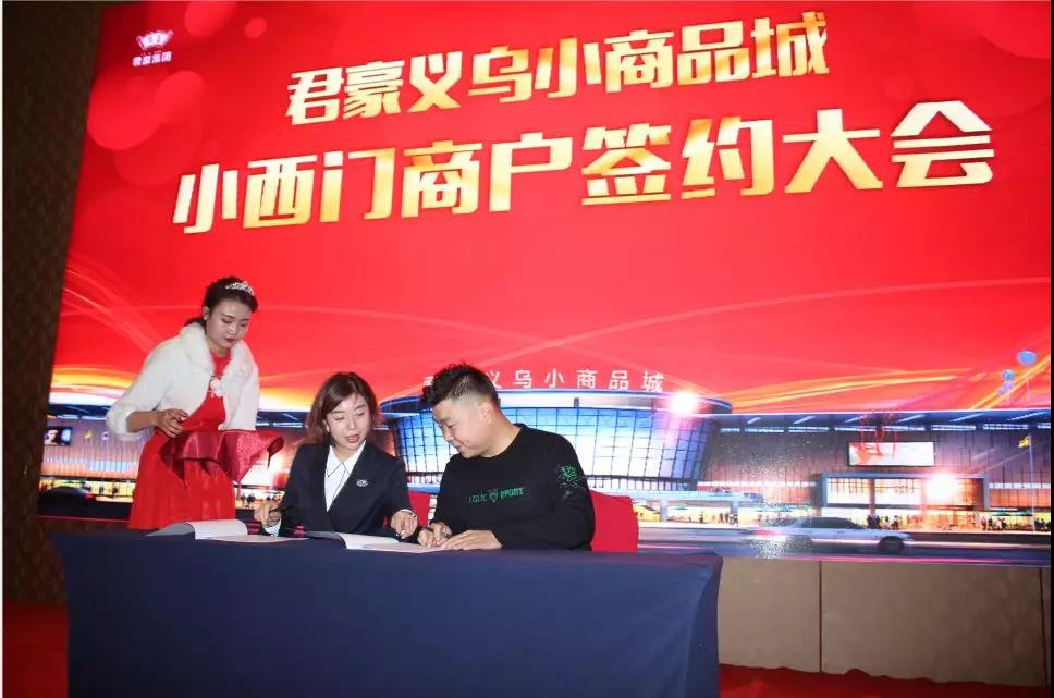 小西门搬迁到君豪义乌小商品城,小西门会搬到君豪商品城吗