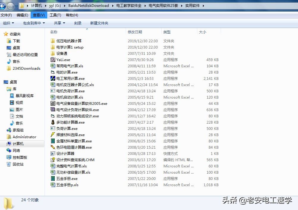 手把手教你学电工,新手如何学习电工电路