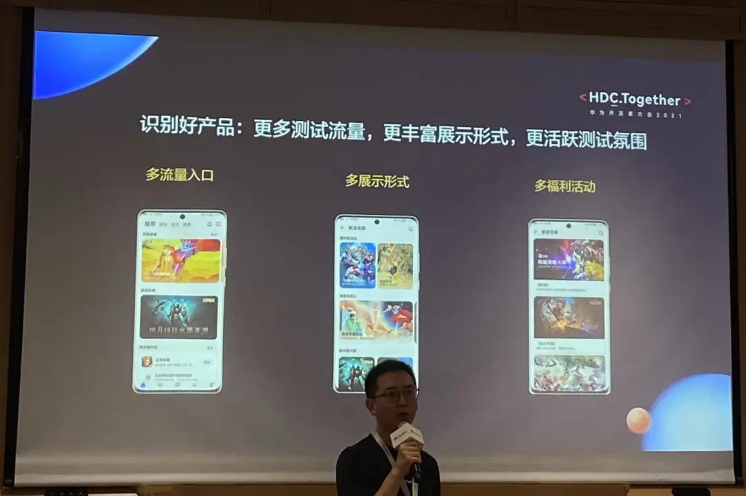 从立项到上线运营全周期服务，华为“游戏联合推广”合作模式来了