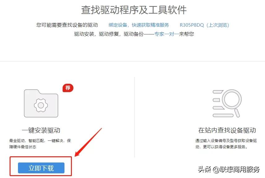更新驱动出问题怎么办,驱动更新提示出现一个错误