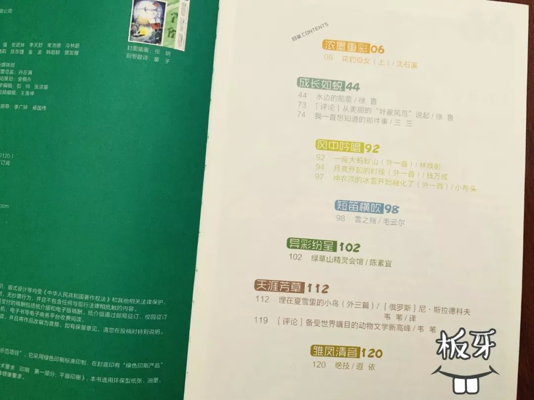 班主任推荐的书目,班主任方面的杂志推荐