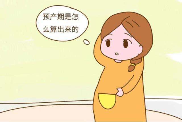 孕妇到了预产期还不生怎么办,孕妇到预产期还不生怎么办