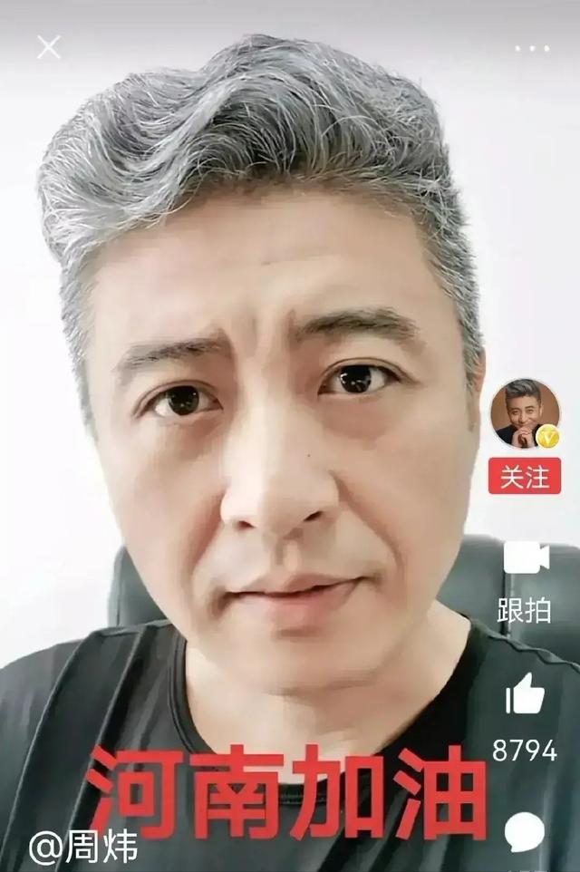 相声演员周炜捐过款吗,周炜吐槽德云社相声视频