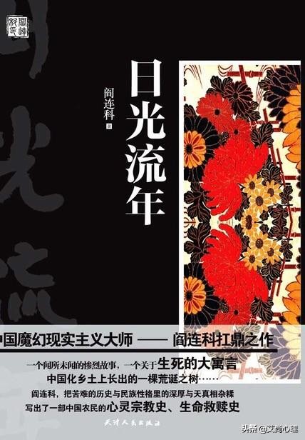 《日光流年》｜比《活着》更沉重，当一个人的死，会“如期而至”