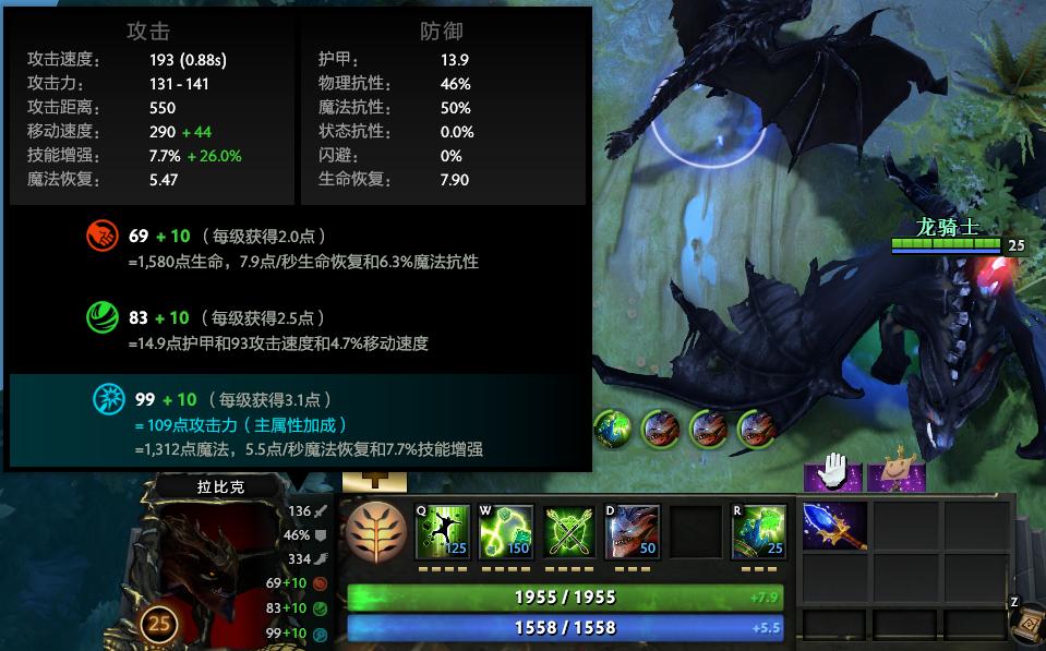 dota2拉比克黄金,dota2拉比克出装最新