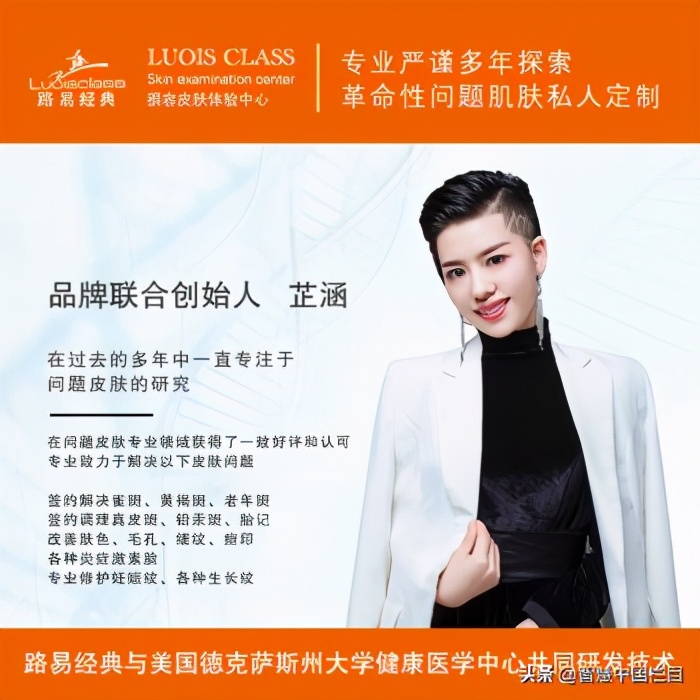 祛妊娠纹、祛斑哪家好、选择路易经典