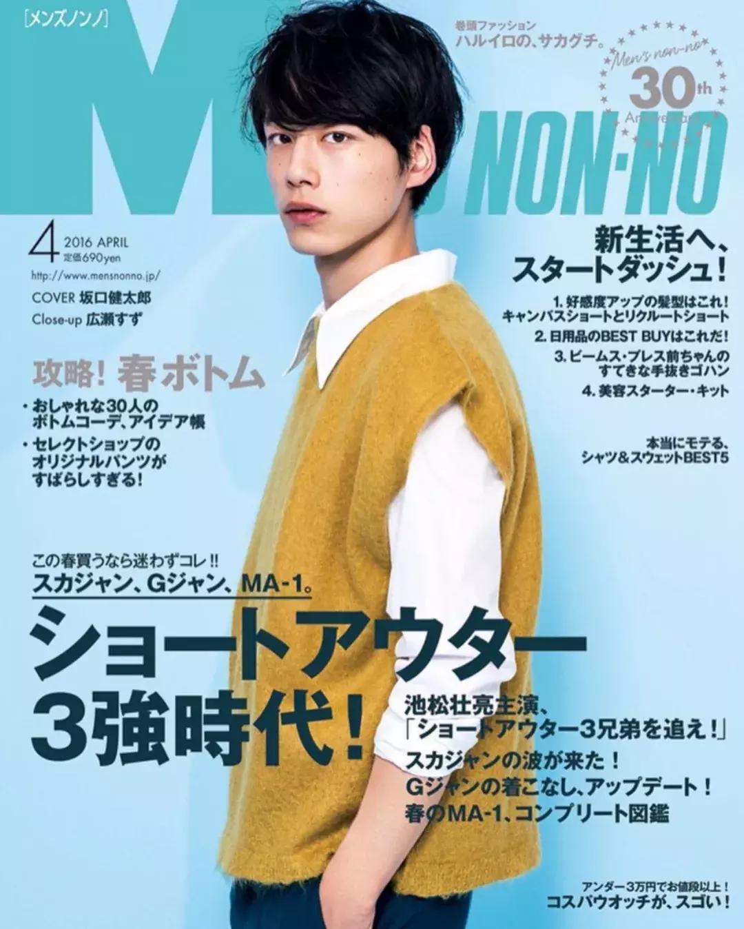 夏天清新感,来自这位日本“第一盐系男”