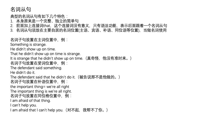 一小时搞定英语语法01,一小时搞定英语口语