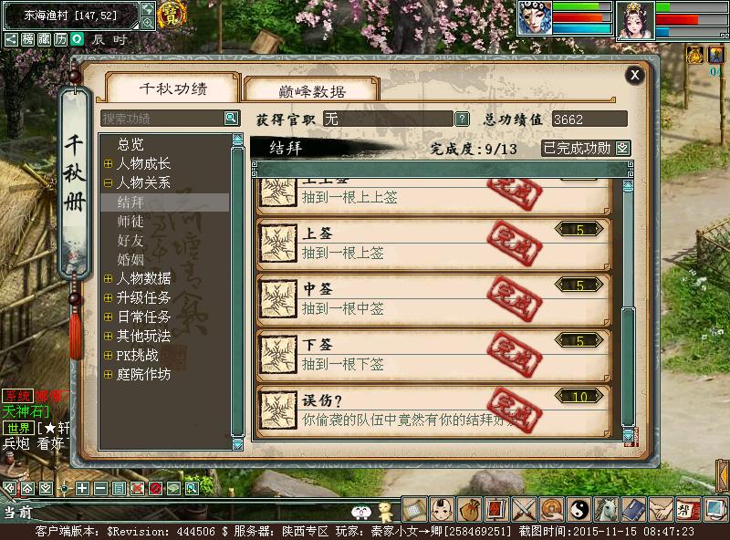 大话西游2结拜任务攻略,大话2结拜任务奖励