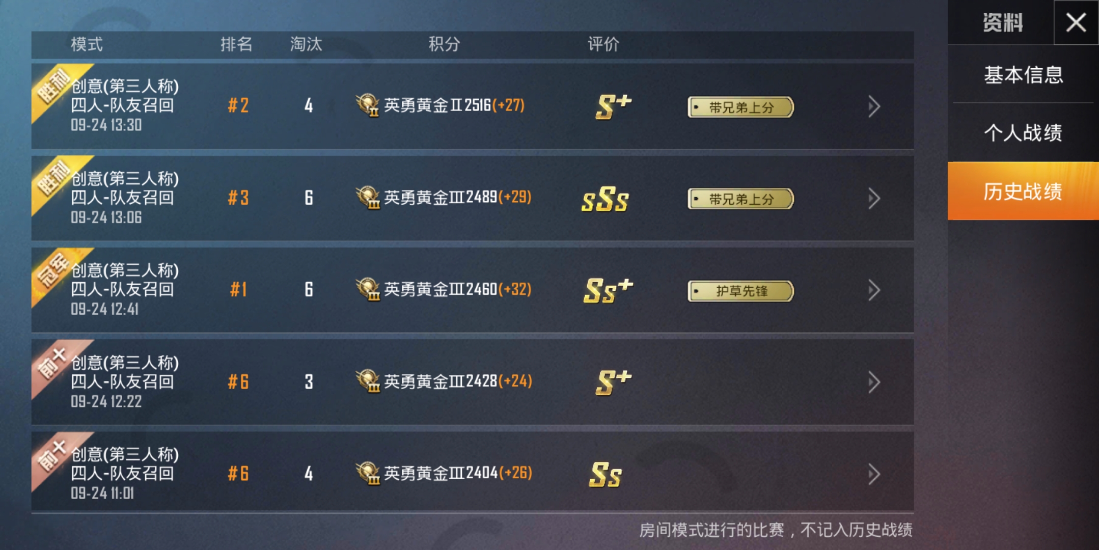 假如和平精英没有强制跳伞会怎样,和平精英不跟随队友跳伞在哪设置