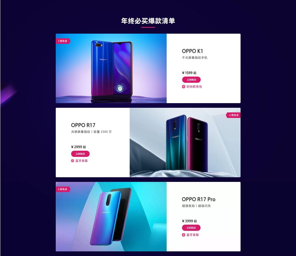 想买oppo不知道买什么,不知道去哪里可以买手机