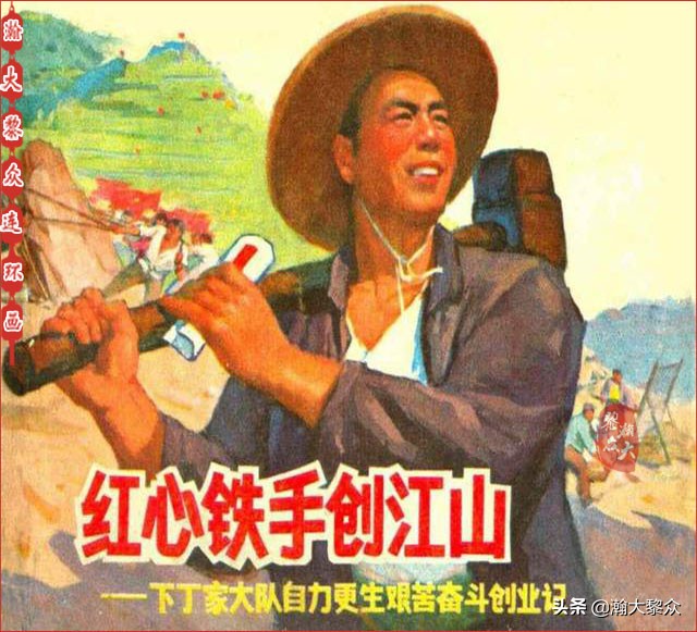 瀚大黎众连环画23集,瀚大黎众五六十年代连环画报欣赏