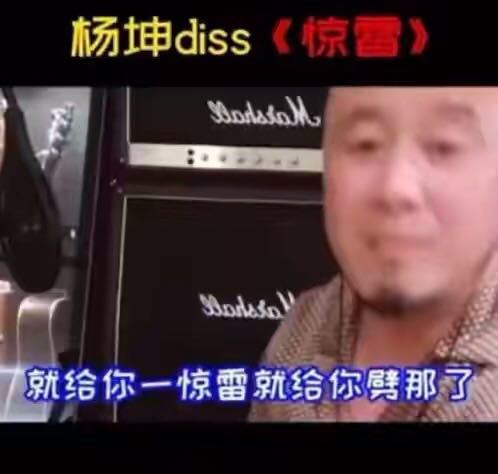 杨坤diss刘德华引起多大反应,杨坤diss刘德华遭到哪些明星吐槽