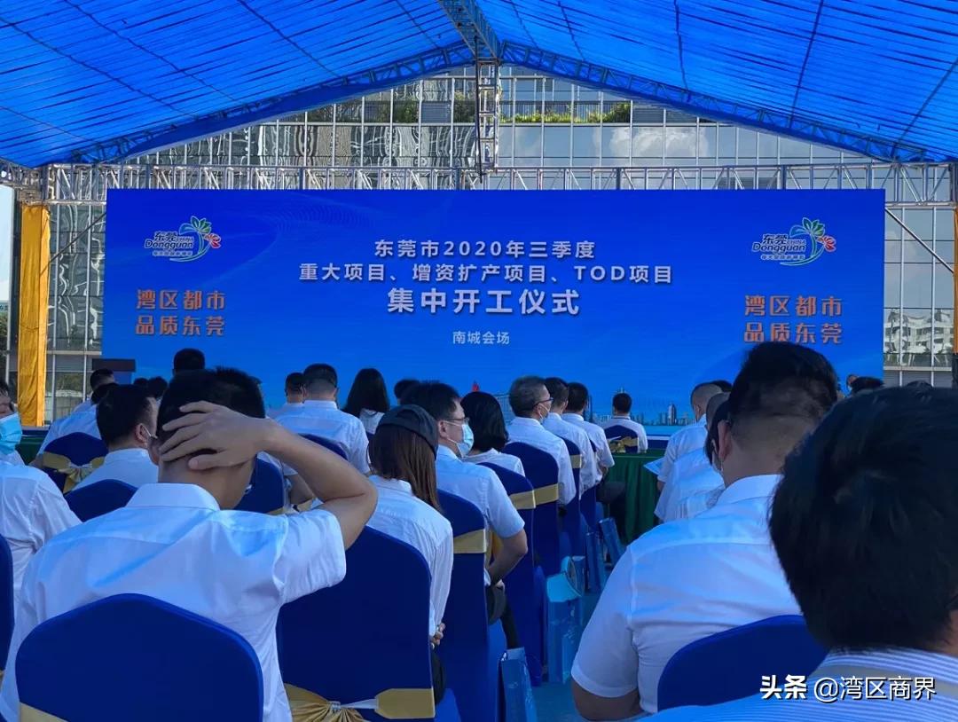 2021年东莞重大项目集中开工,东莞投资26亿重点项目在哪里