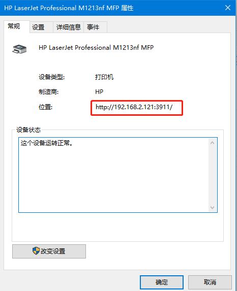 威纶通如何和打印机相连,威纶通触摸屏打印机设置