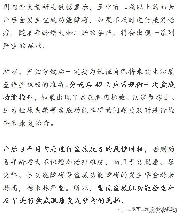 产后盆腔器官脱垂如何预防,女性产后漏尿怎么治才能除根