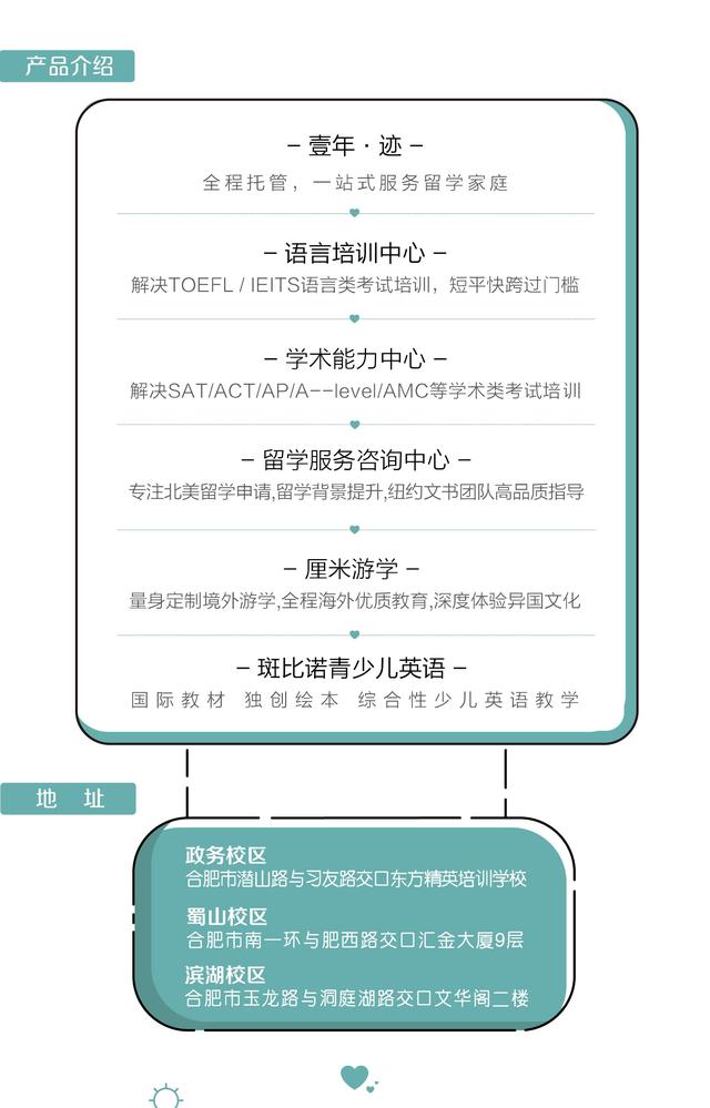 怎样选择国际班？做到这些家长其实不必太纠结