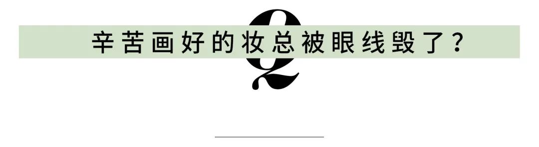 非常适合夏天的清凉眼妆,夏季比较适合的眼妆