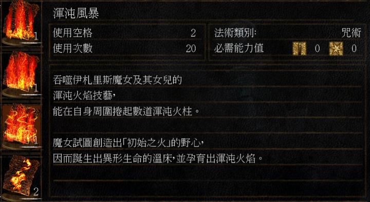 黑魂系列讲解视频,如何详细了解黑魂3