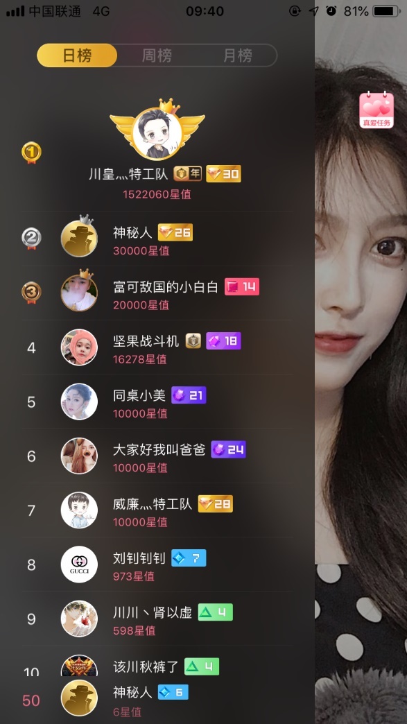 神豪川总再度出手豪刷百万,只因熊猫这一女主播是学霸?