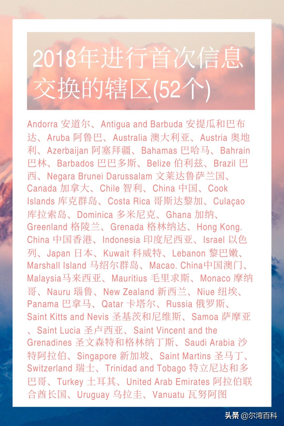 crs信息交换保险现金价值,美国保险金融最新消息