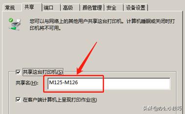 打印机如何共享多台电脑教程,普通打印机怎么实现打印机共享