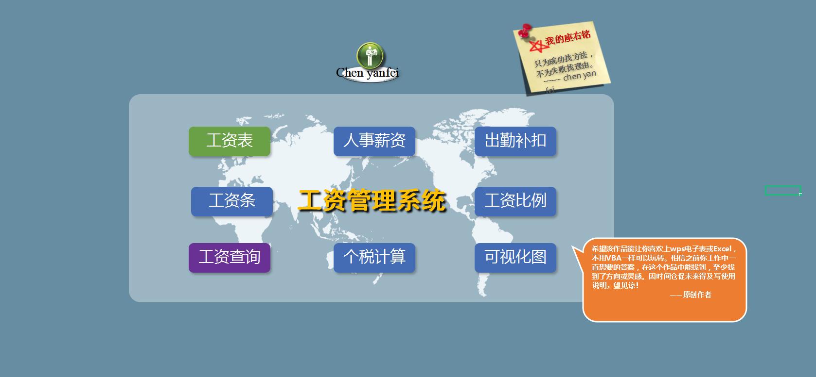 工资管理系统详细设计,最新工资自动生成