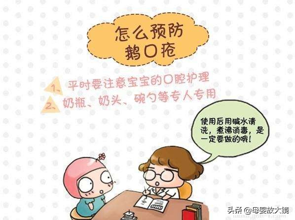 宝宝嘴巴鹅口疮反复舌苔颜色很深,初期鹅口疮上颚症状