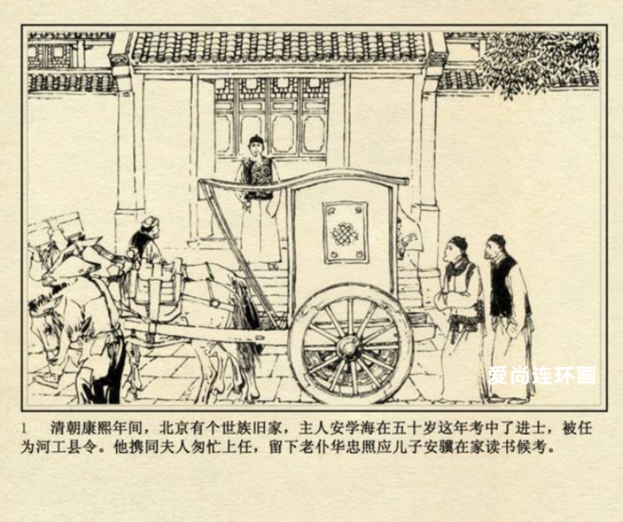 侠女十三妹连环画横屏,徐有武侠女十三妹连环画
