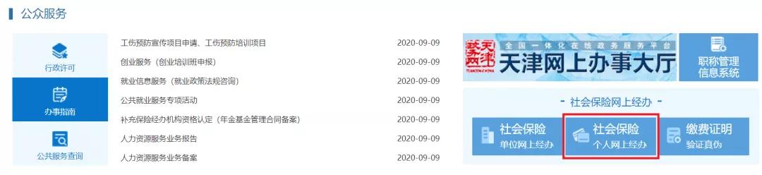 叮咚！您的《个*权人**益记录单》已上线，请查收！