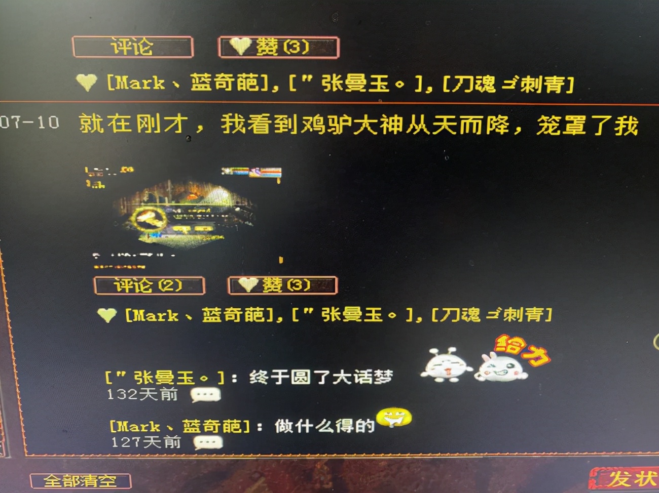 大话西游2队友开号喜得藕丝!本人直接大红包走起