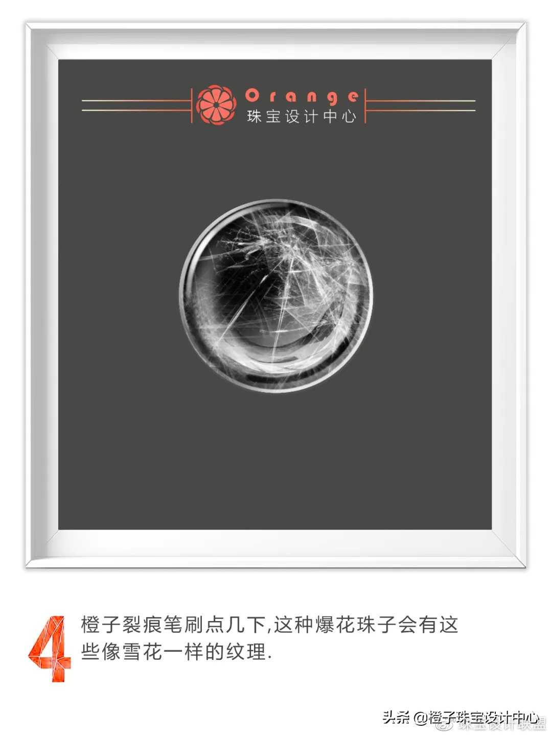 宝石板绘,宝石板绘画法