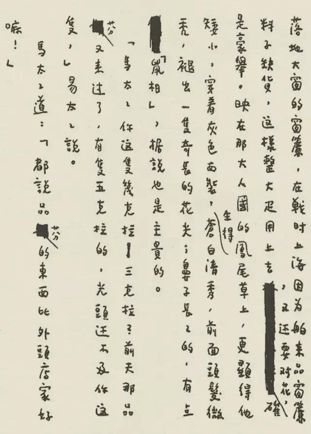 张爱玲画像欣赏,张爱玲真迹手稿