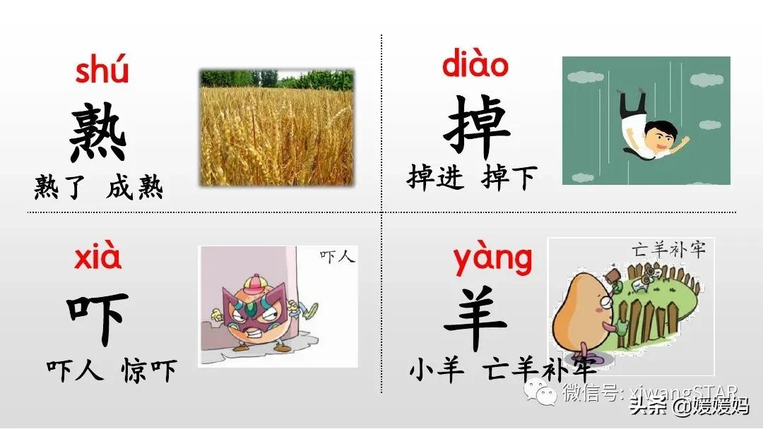 一年级下册20课咕咚,小学一年级语文下册咕咚视频