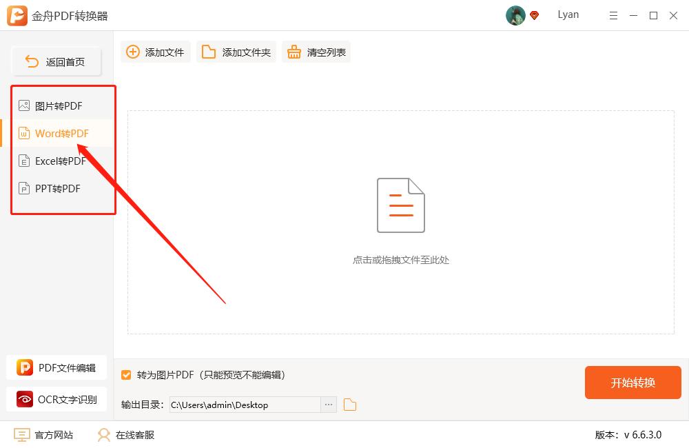 文档里面文字如何前后顺序转换,文档格式排序怎么改