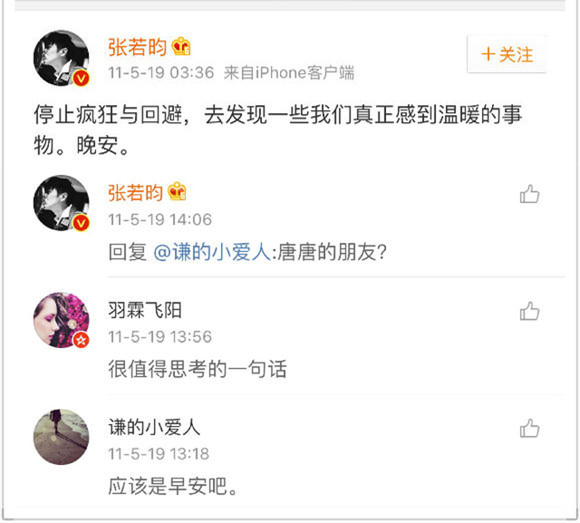 张若昀唐艺昕结婚请柬赠语,张若昀和唐艺昕婚礼宣言