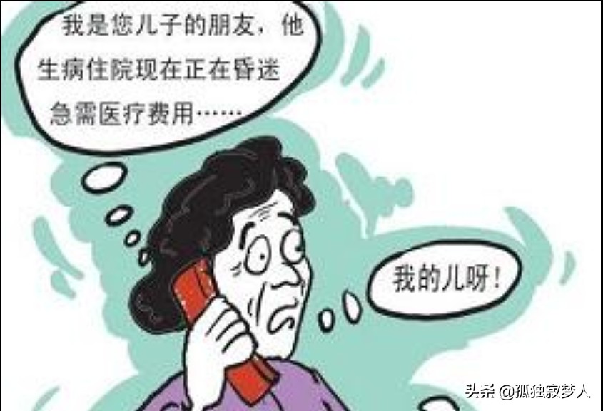 江湖骗术中的五花八门,五花八门套路骗术