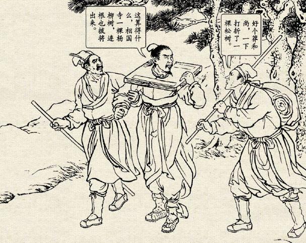 水浒传中野猪林图片,水浒传豹子头野猪林遇险读后感受