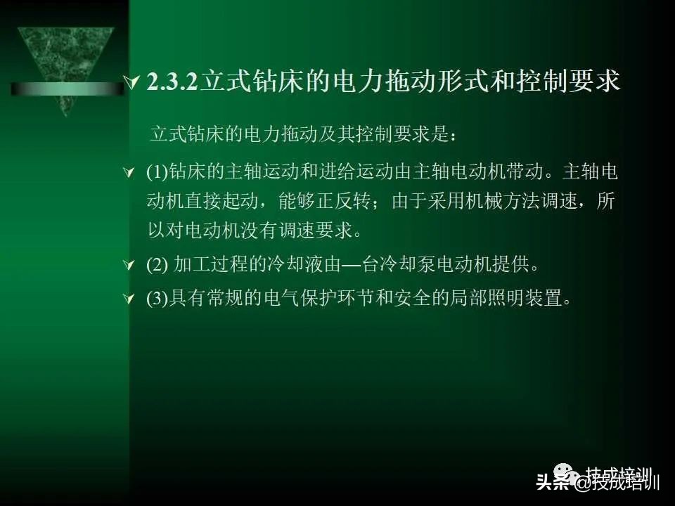电气控制与plc总结,现代电气控制及plc应用技术ppt