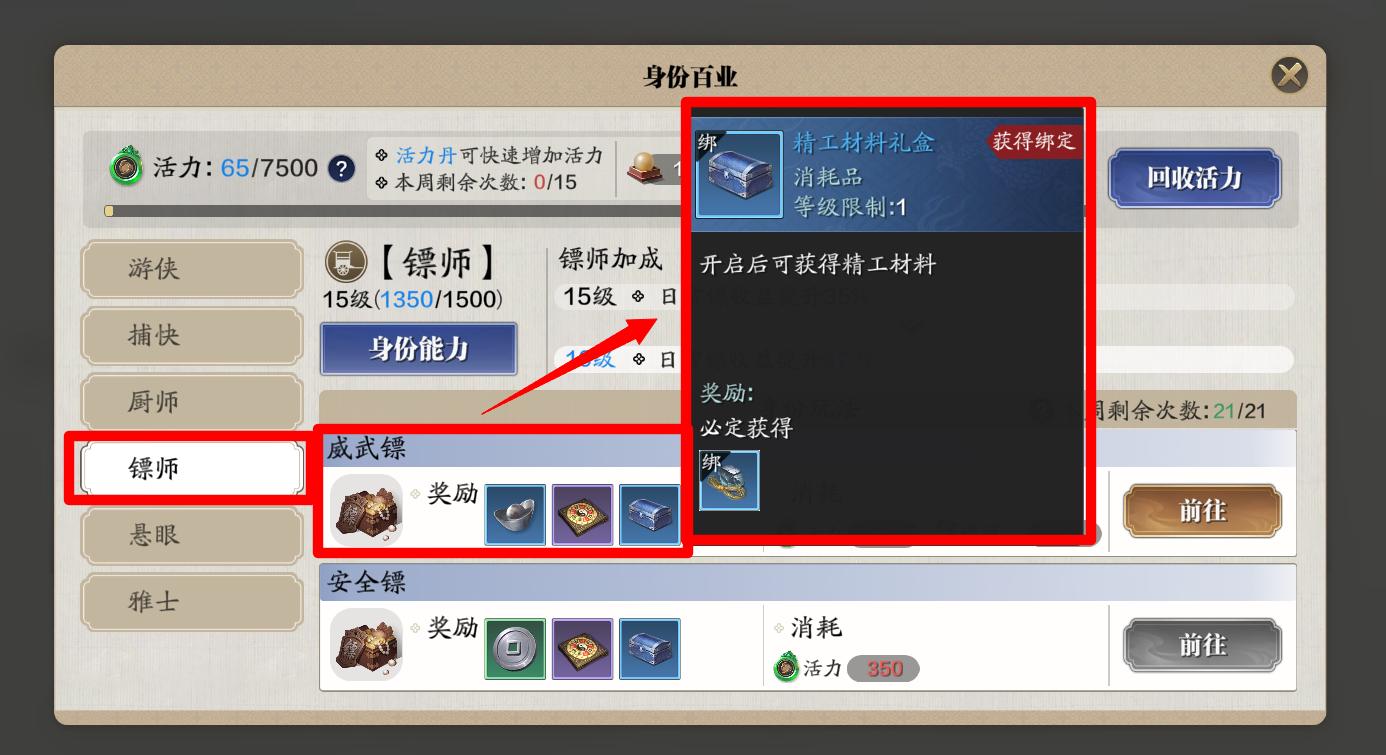 天刀手游功力提升攻略,天刀手游新手功力攻略