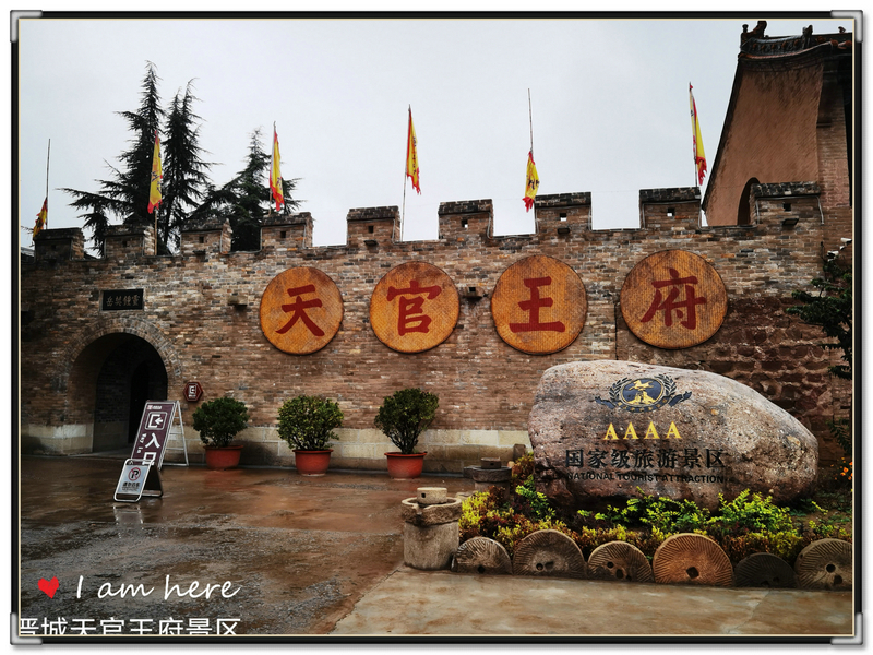 为什么叫天官王府,最近天官王府