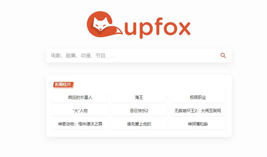 电影网站大全吐血推荐,影视网站吐血推荐