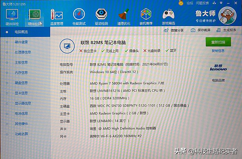 21年值得入手的高性能本,2021年全能本推荐