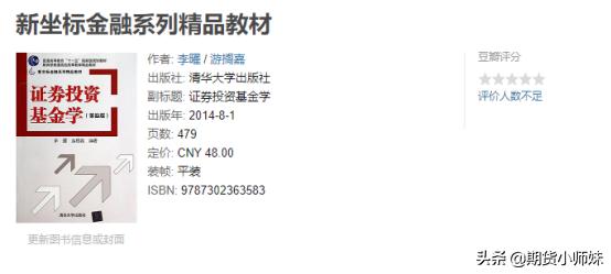 学习基金投资从零开始书籍推荐,学基金投资需要看什么书