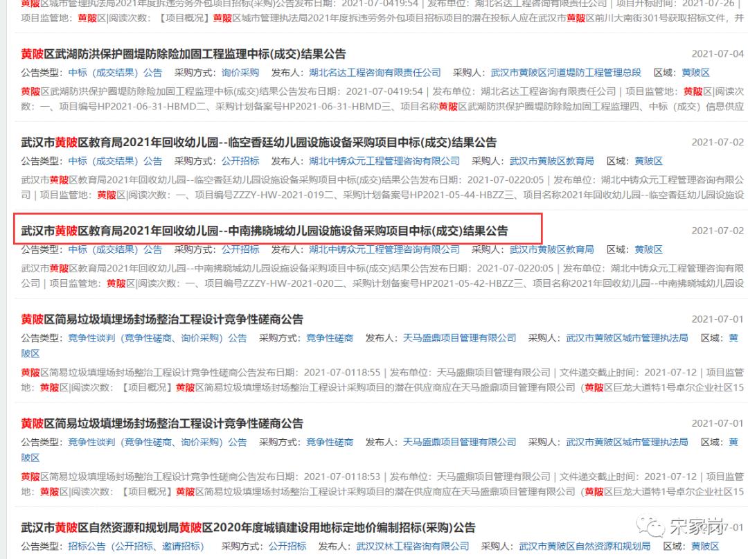 融侨方圆幼儿园多少钱,融侨方圆幼儿园武汉横店