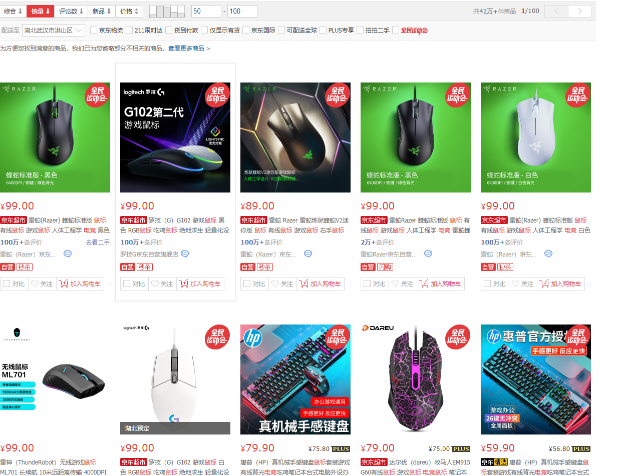 百元游戏鼠标推荐狼蛛,百元游戏鼠标排行榜