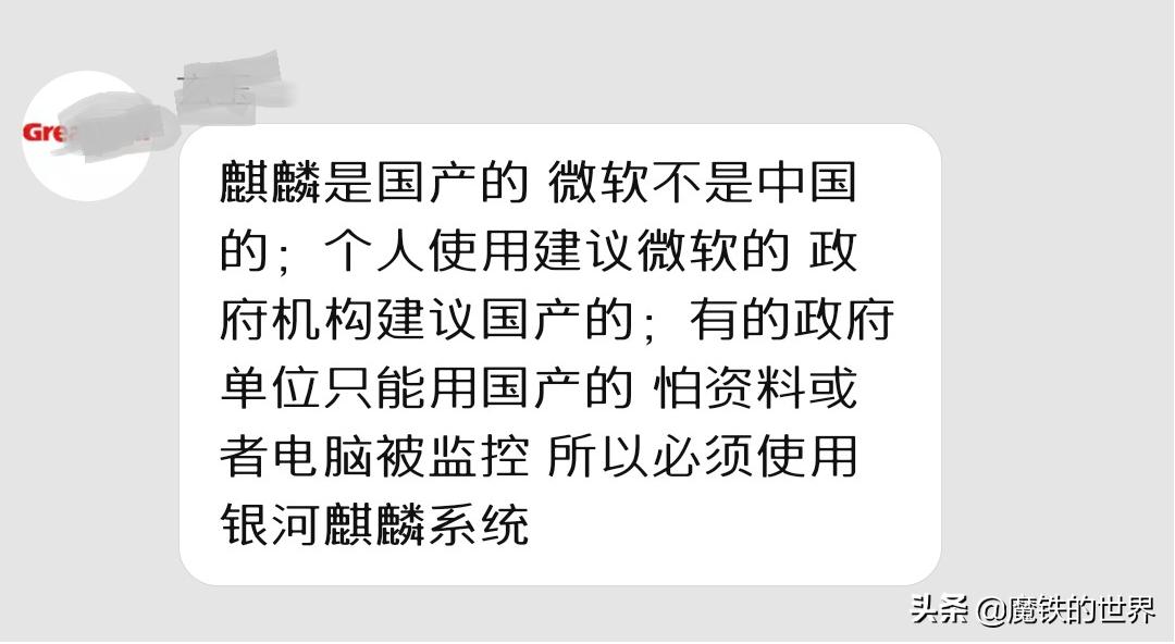 鲜为人知国产电脑：性能不及英特尔i3，价格高过MacBook